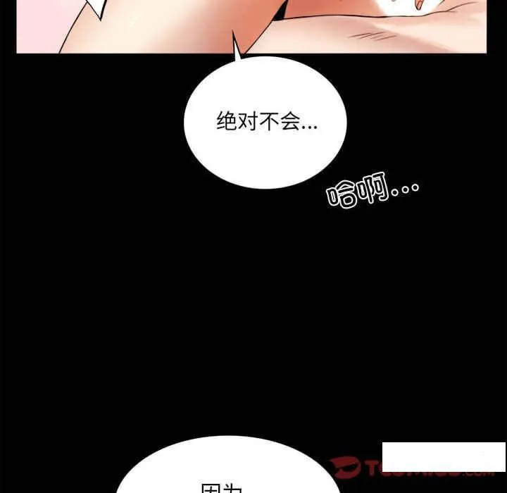 背叛的开始 第 3 话