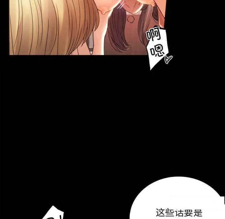 背叛的开始 第 3 话
