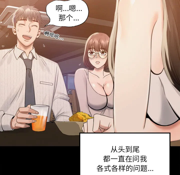 背叛的开始 第 1 话