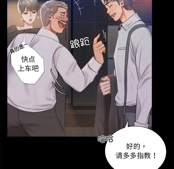 背叛的开始 第 1 话