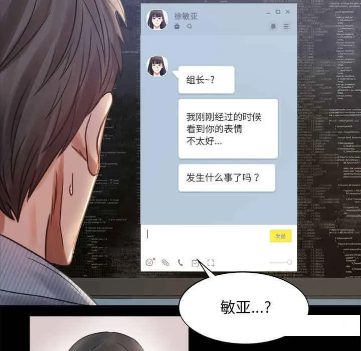 背叛的开始 第 3 话