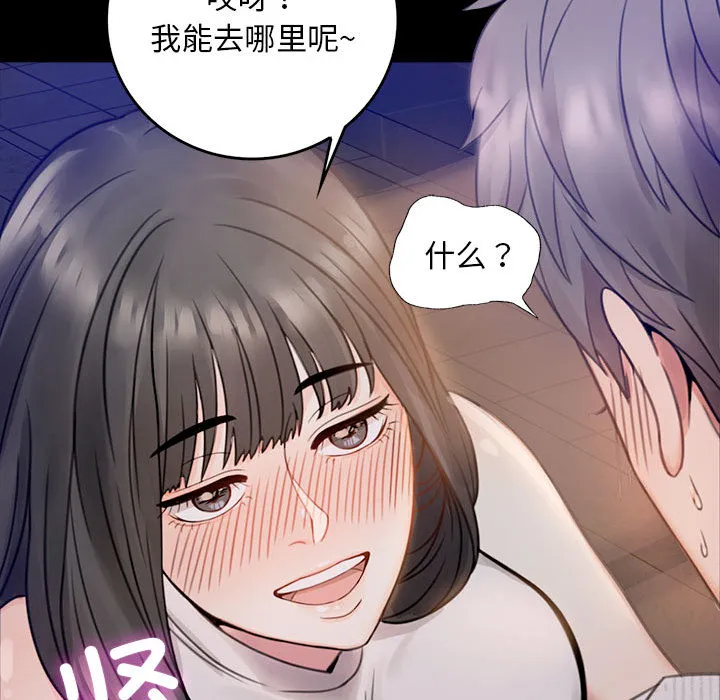 背叛的开始 第 1 话