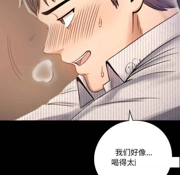 背叛的开始 第 2 话