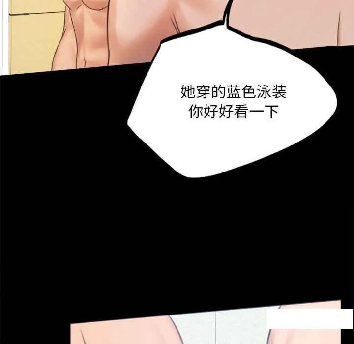 背叛的开始 第 2 话