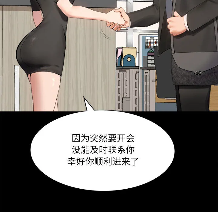 背叛的开始 第 1 话