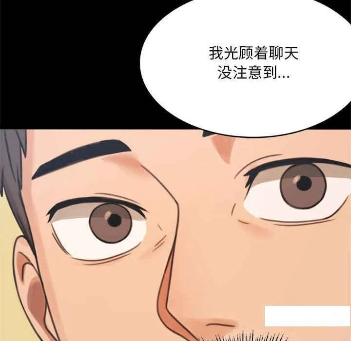 背叛的开始 第 2 话
