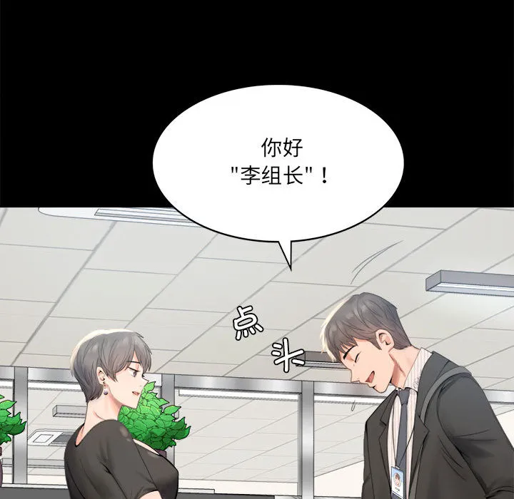 背叛的开始 第 1 话