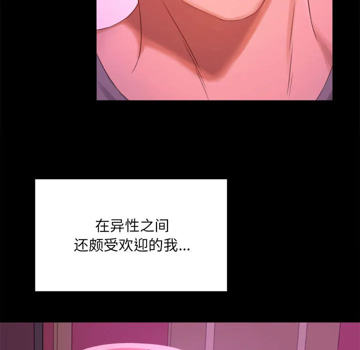 背叛的开始 第 1 话