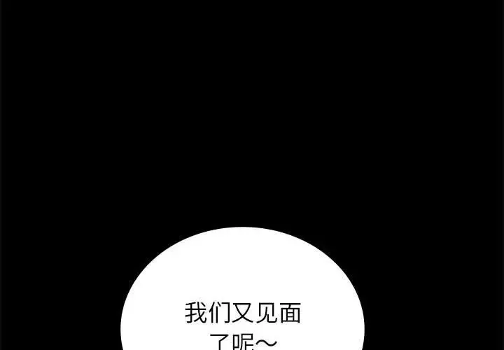 背叛的开始 第37话