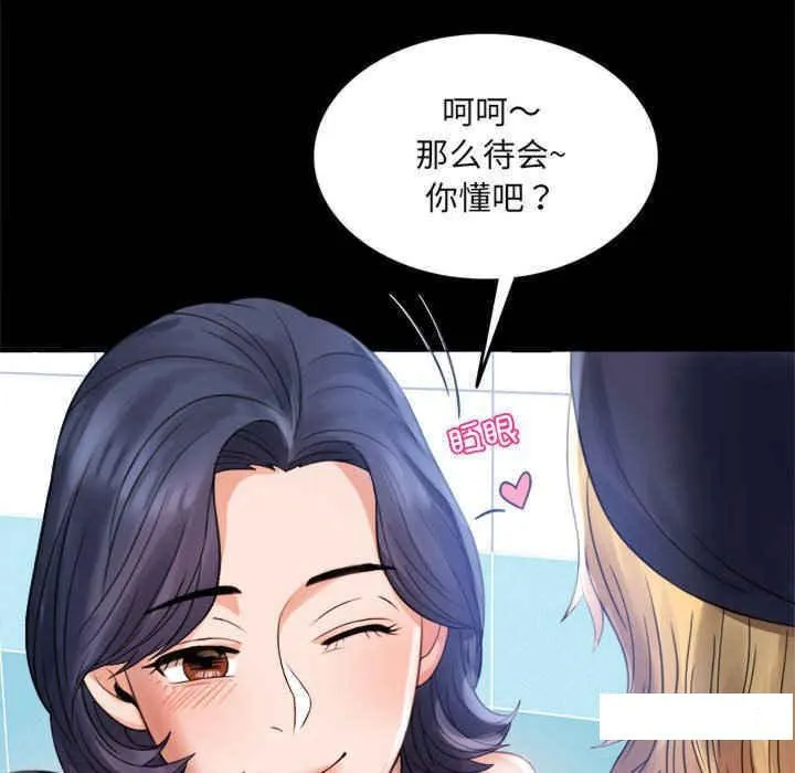 背叛的开始 第 3 话