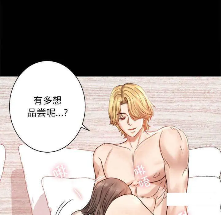 背叛的开始 第 3 话