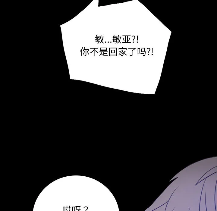 背叛的开始 第 1 话