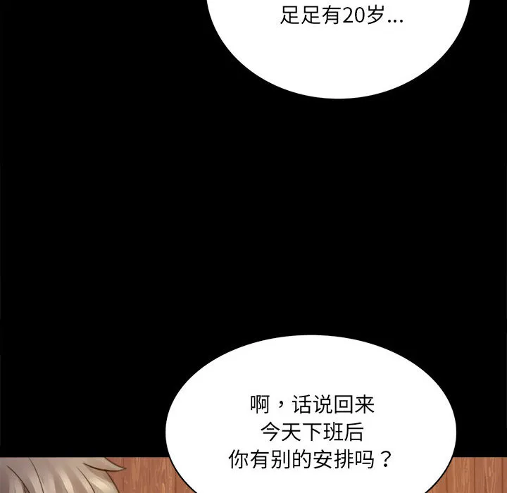 背叛的开始 第 1 话