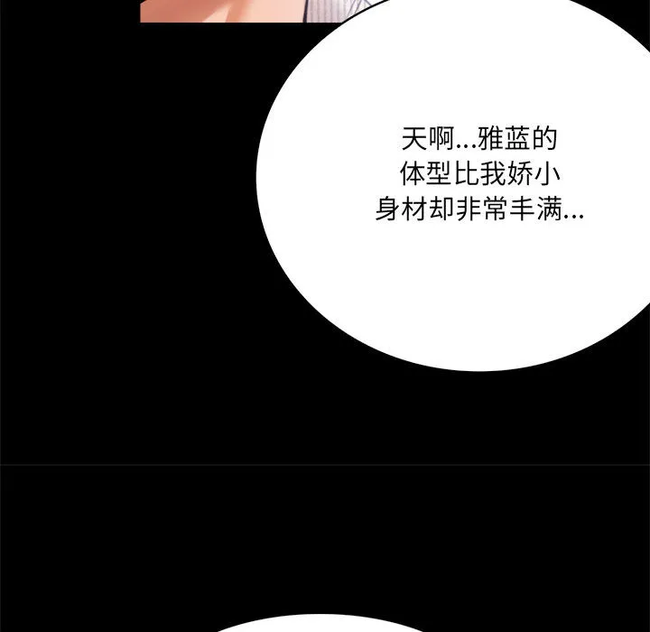 背叛的开始 第 1 话