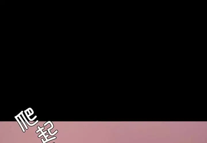 背叛的开始 第 30 话