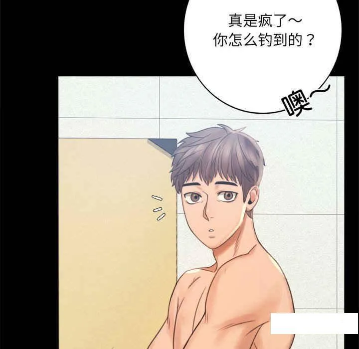 背叛的开始 第 2 话