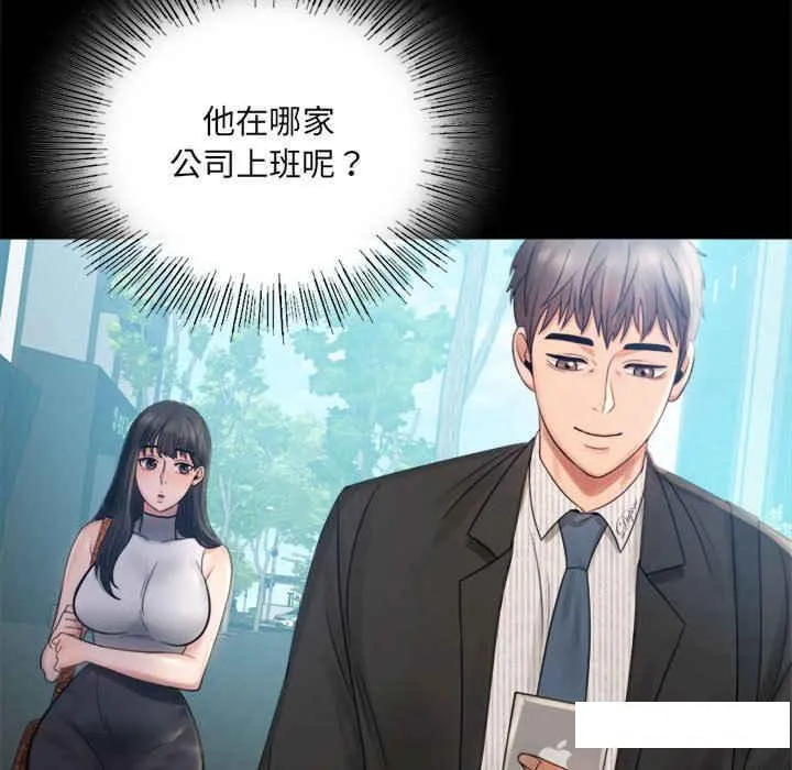 背叛的开始 第 4 话