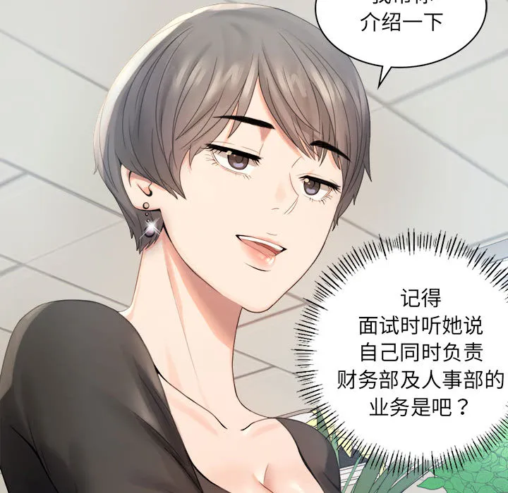 背叛的开始 第 1 话