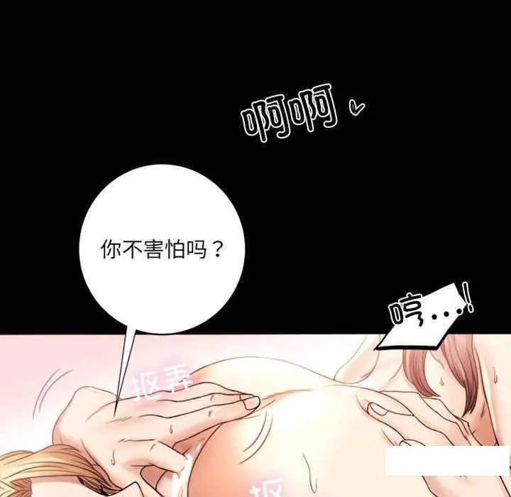背叛的开始 第 3 话