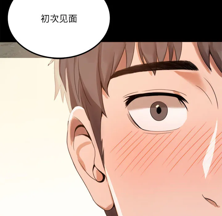 背叛的开始 第 1 话