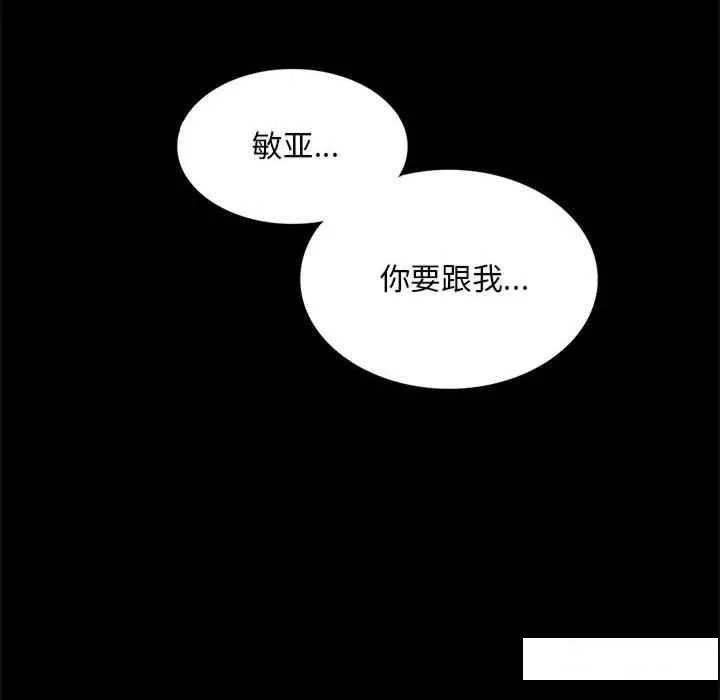 背叛的开始 第 4 话