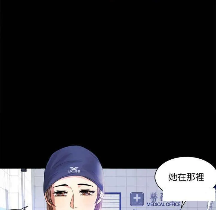 背叛的开始 第 3 话
