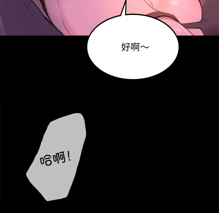 背叛的开始 第 1 话