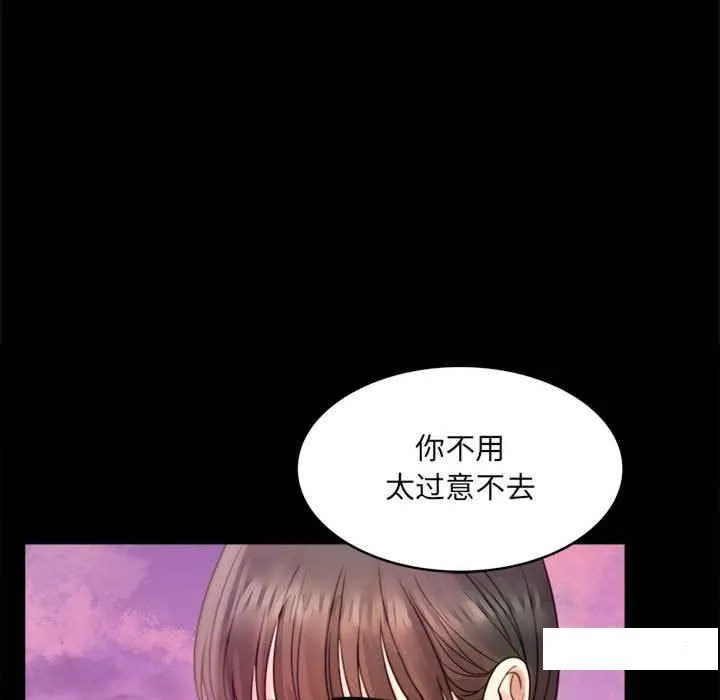 背叛的开始 第 2 话