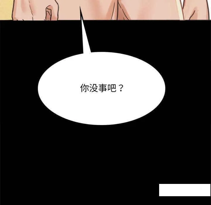 背叛的开始 第 2 话