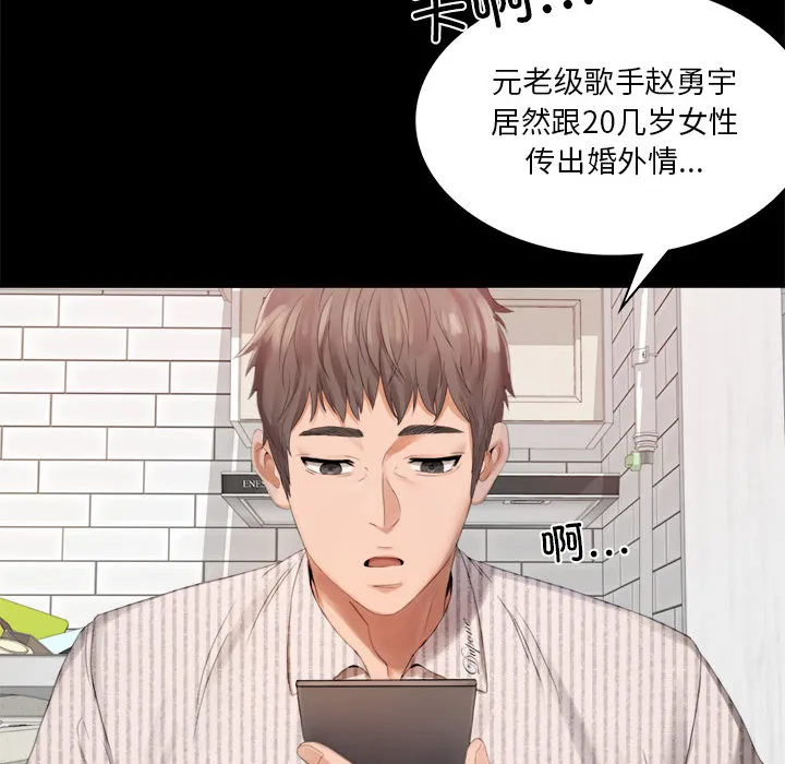 背叛的开始 第 1 话