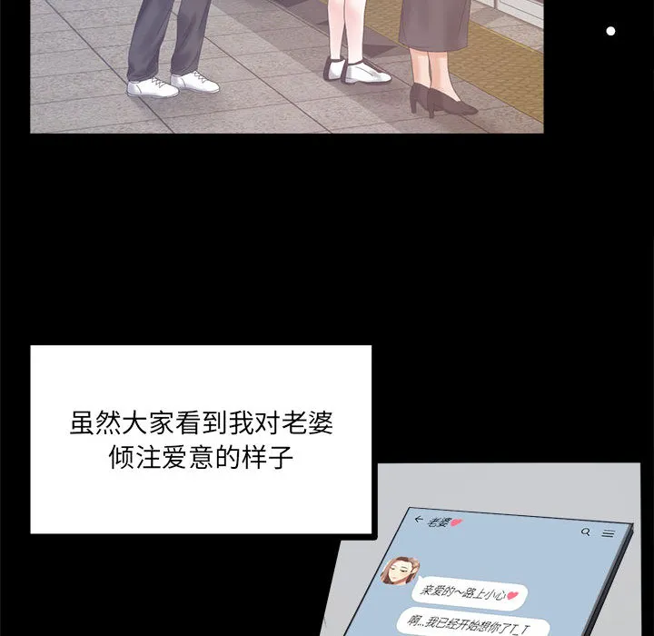 背叛的开始 第 1 话