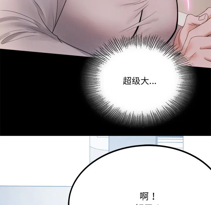 背叛的开始 第 1 话