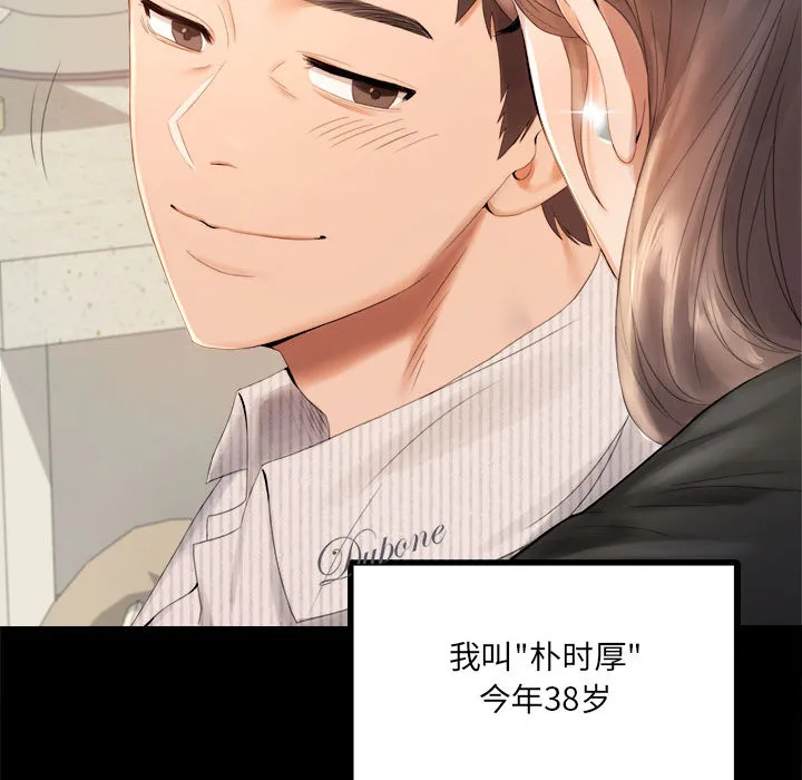 背叛的开始 第 1 话