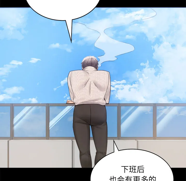 背叛的开始 第 1 话