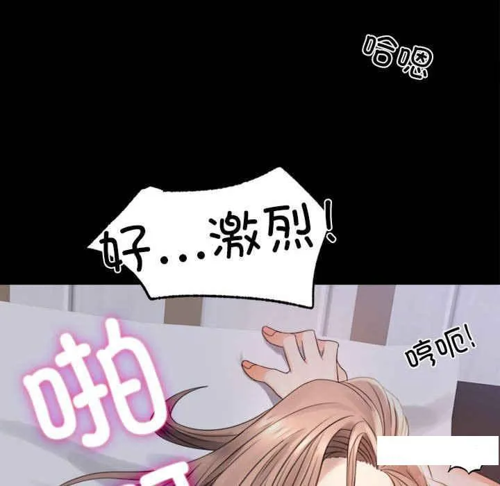 背叛的开始 第 2 话