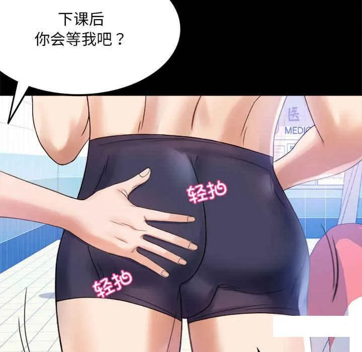 背叛的开始 第 3 话