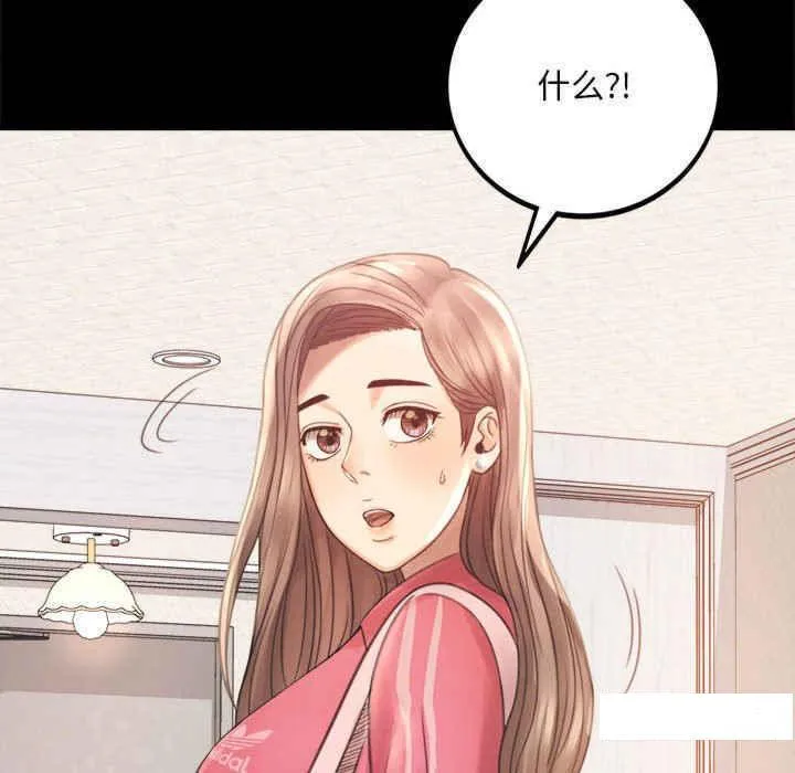 背叛的开始 第 2 话