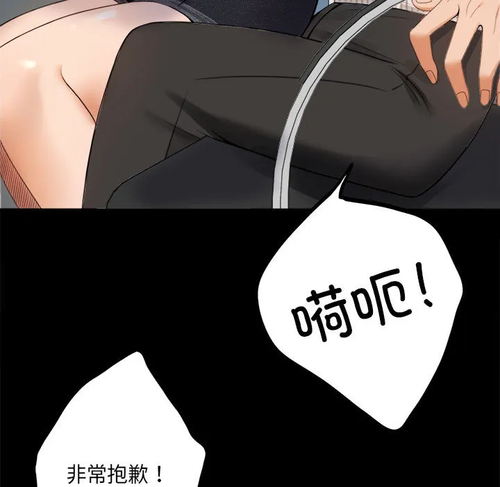 背叛的开始 第 1 话