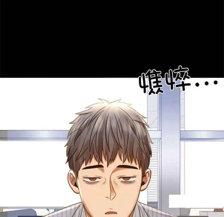背叛的开始 第 3 话