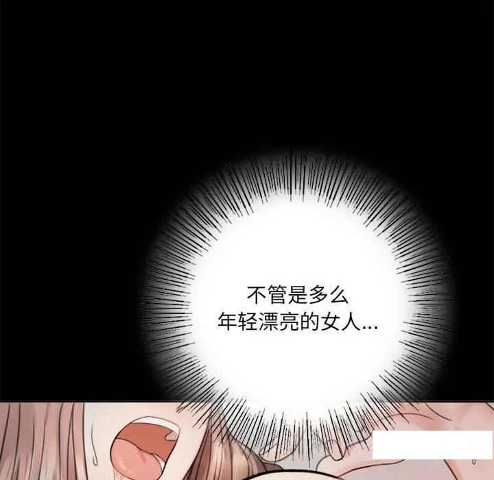 背叛的开始 第 2 话
