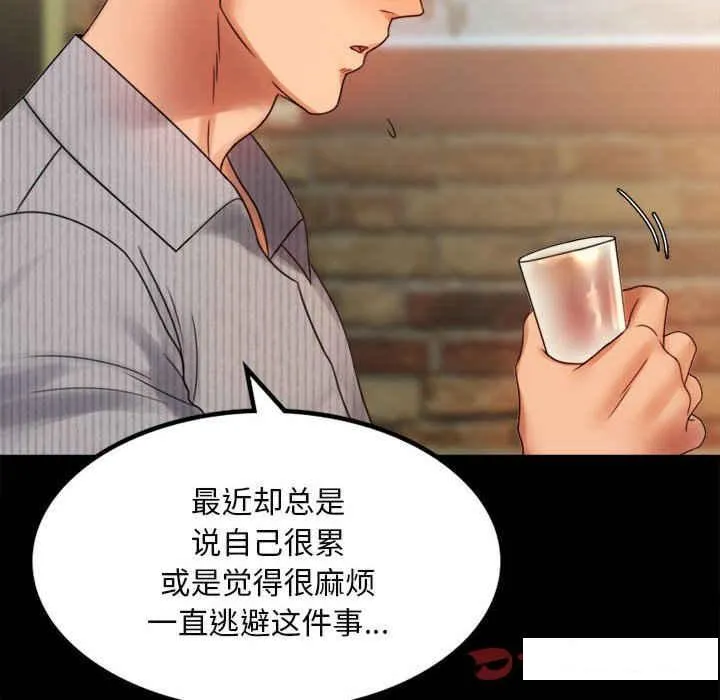 背叛的开始 第 4 话