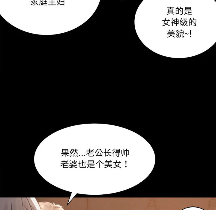 背叛的开始 第 1 话