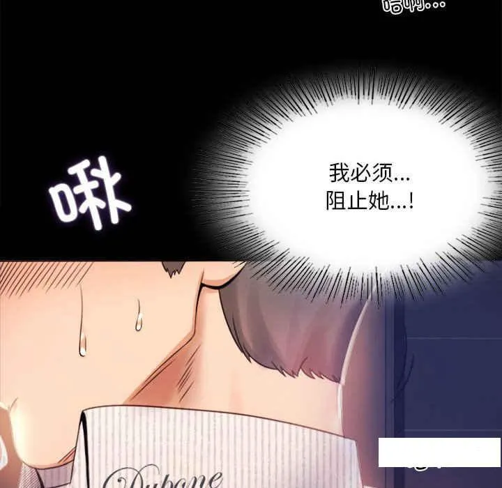 背叛的开始 第 2 话