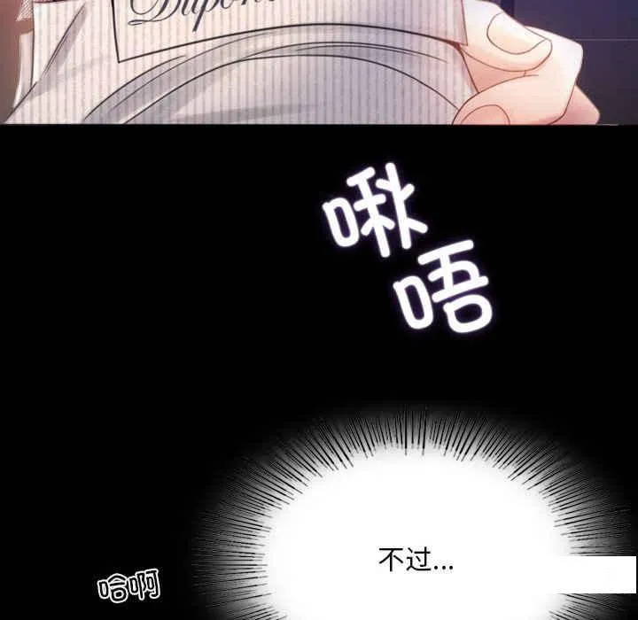 背叛的开始 第 2 话