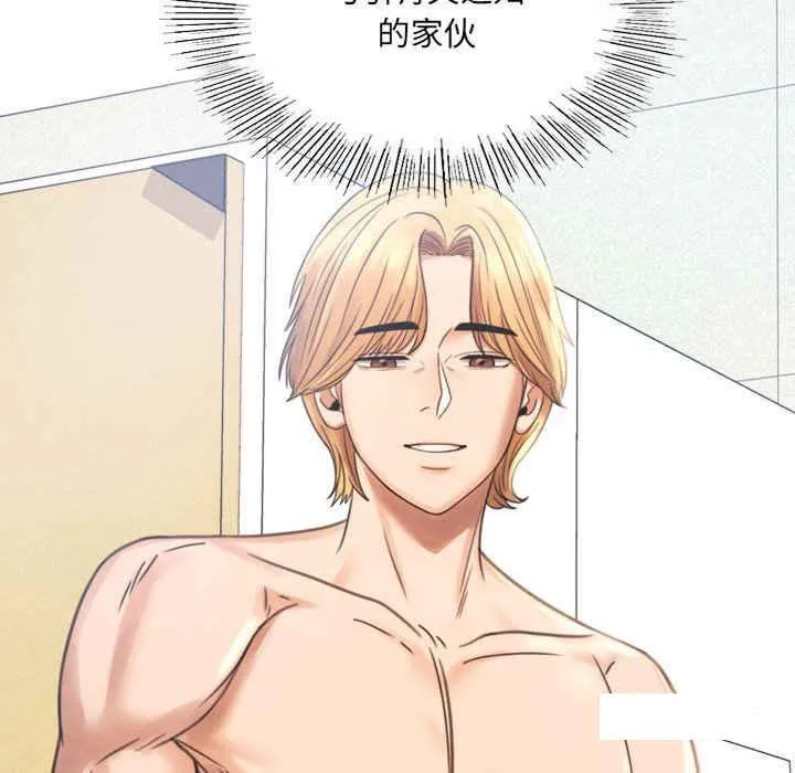 背叛的开始 第 2 话