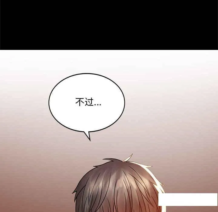 背叛的开始 第 4 话