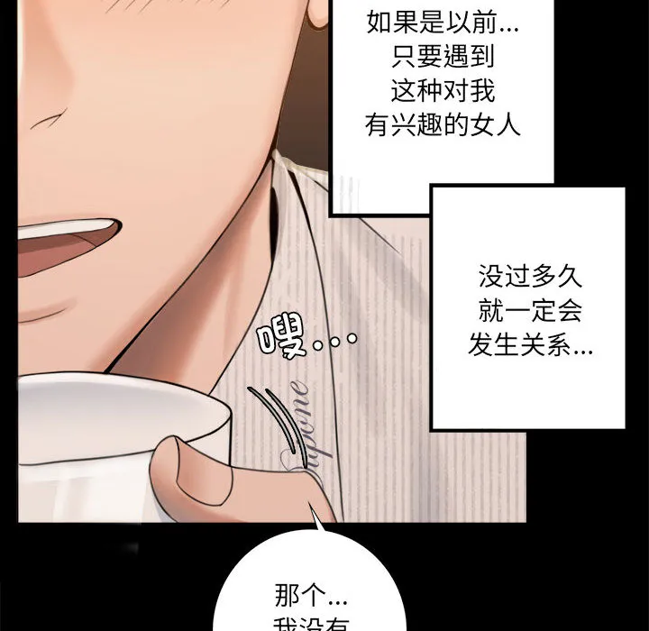 背叛的开始 第 1 话