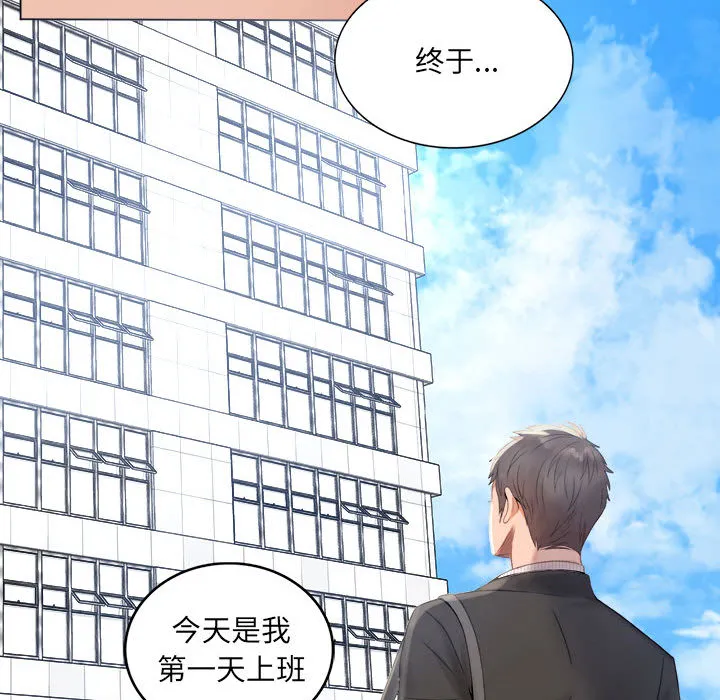 背叛的开始 第 1 话