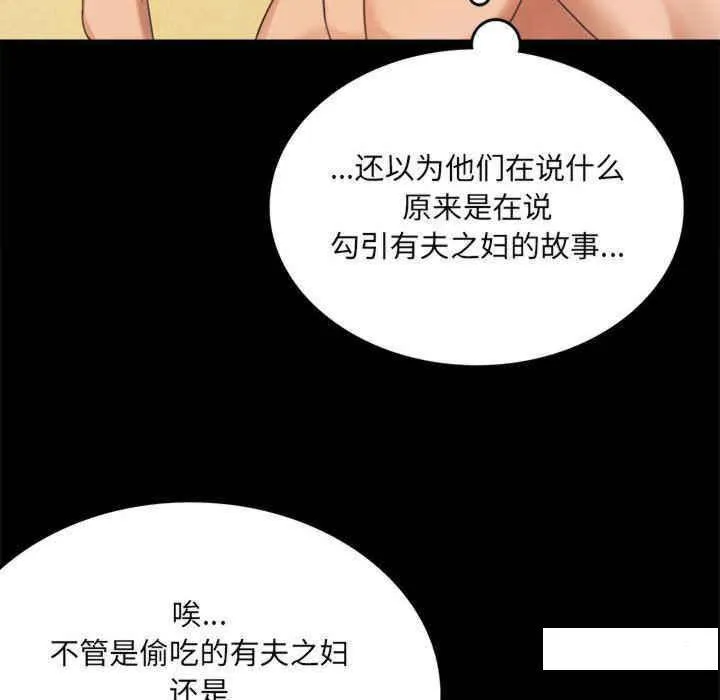 背叛的开始 第 2 话