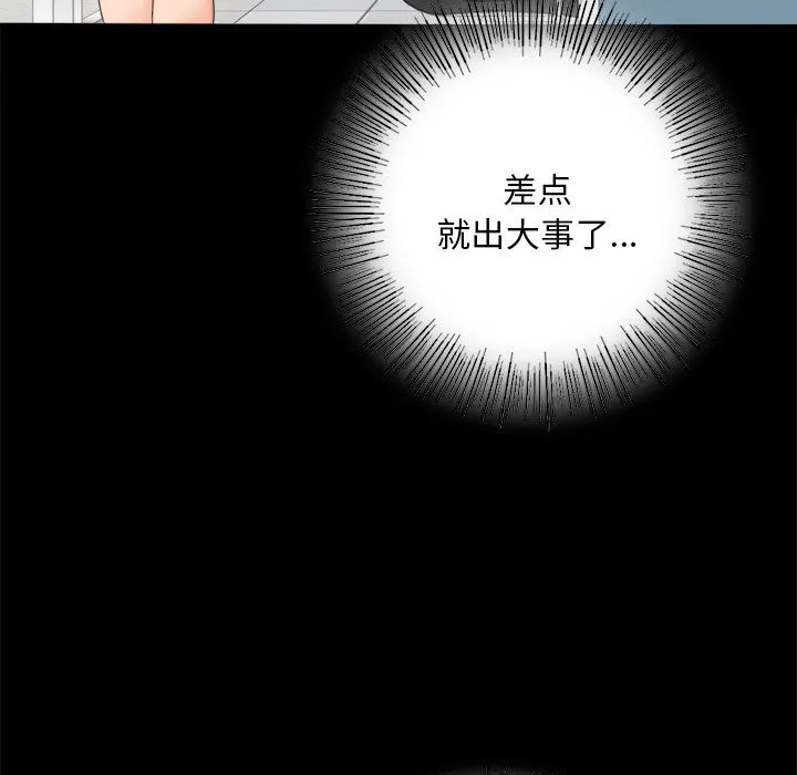 背叛的开始 第 1 话